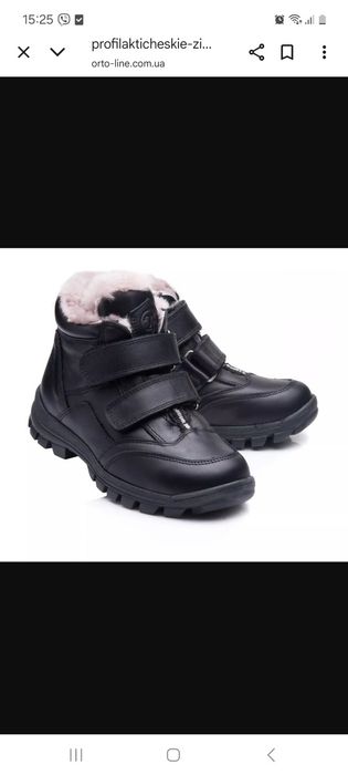 Шкіряні ортопедичні черевики натуральне хутро