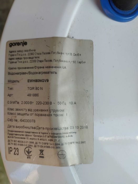 Бойлер 80 литров на запчасти