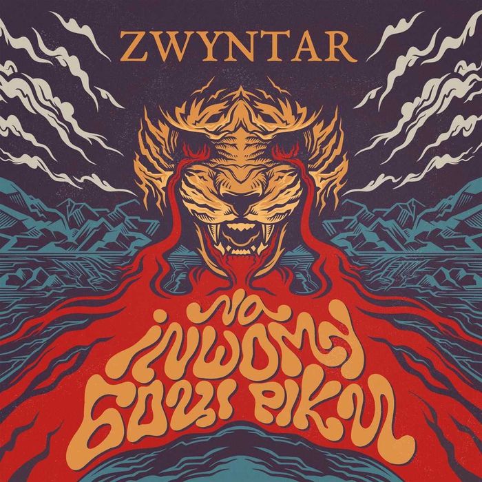 Вінілова платівка ZWYNTAR - Гріх / На іншому боці ріки EP+EP LP
