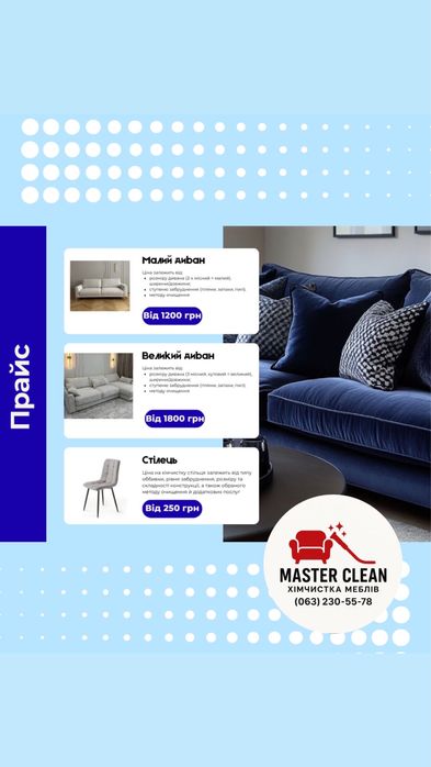 Проф химчистка мебели диванов матрасов. Днепр. Качественно