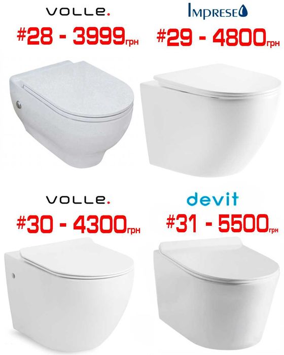 Розпродаж підвісних унітазів Roca, Geberit, Devit, Creavit, Primera