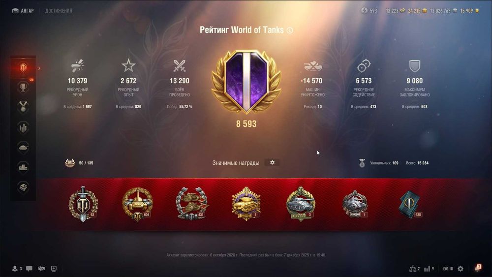 WOT                аккаунт