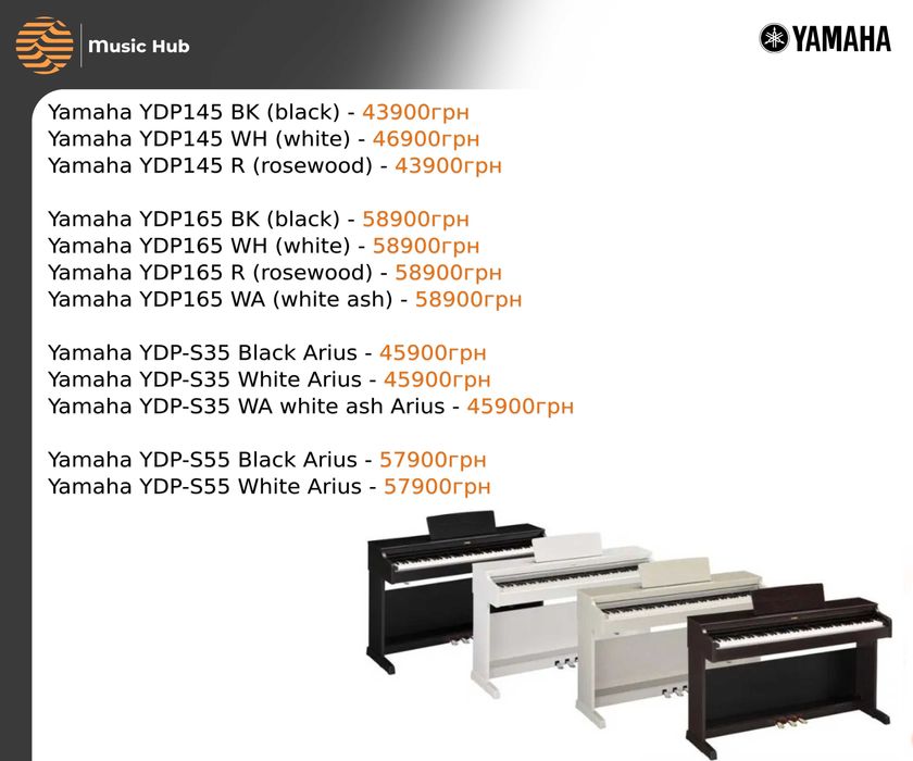 Цифрові піаніна Yamaha YDP 145 165 S35 S55 BK WH rosewood WA R 144 164