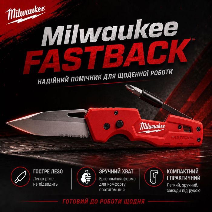 Мультитул, ніж, нож Milwaukee 5 в 1