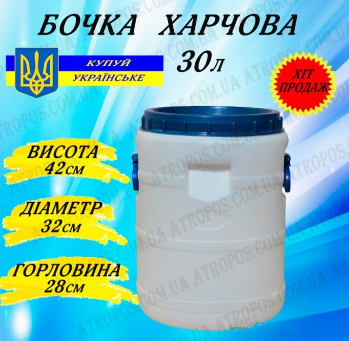 Бочка 120 бiла харчова