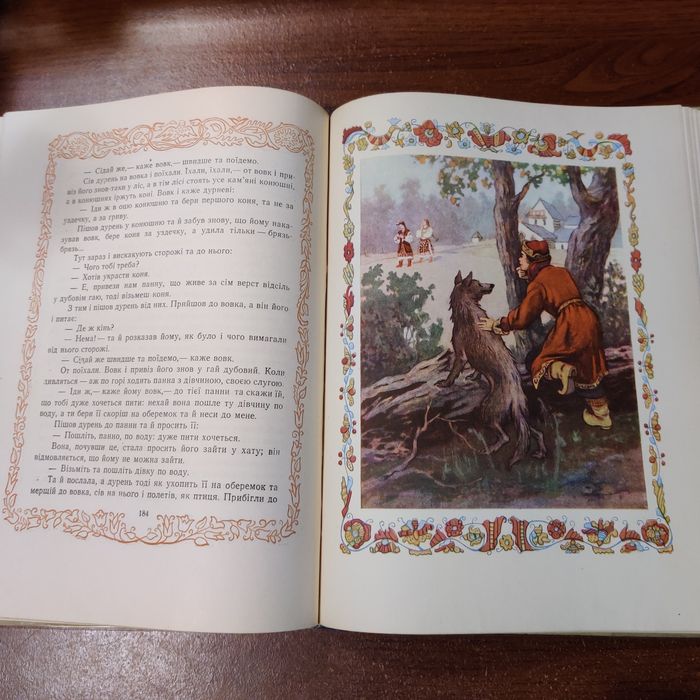 Сказки русские народные и украинские народные.
