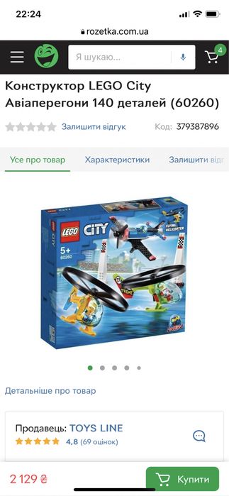Конструктор Lego 60260 літаючи вертольоти. Літак