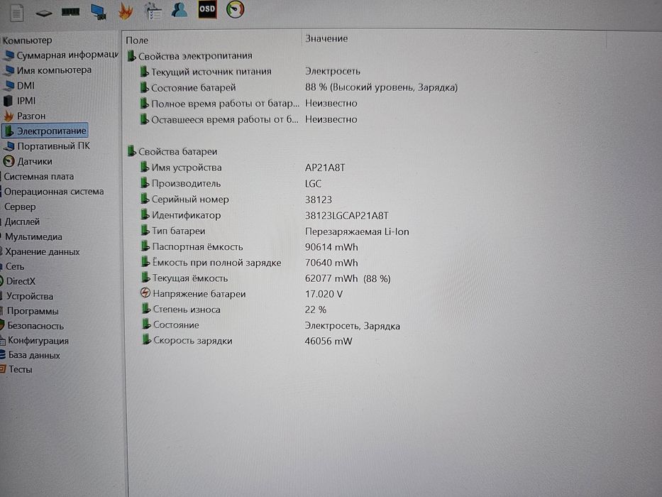 Acer Nitro 16 AN16-41 (Ryzen 7 7840HS/16Gb/RTX 4070/SSD 1Tb/QHD 165Hz)