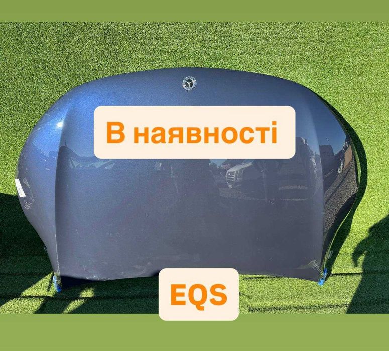 ‼️КАПОТ EQS v297 седан w297 оригінал Мерседес Mercedes a2978800000