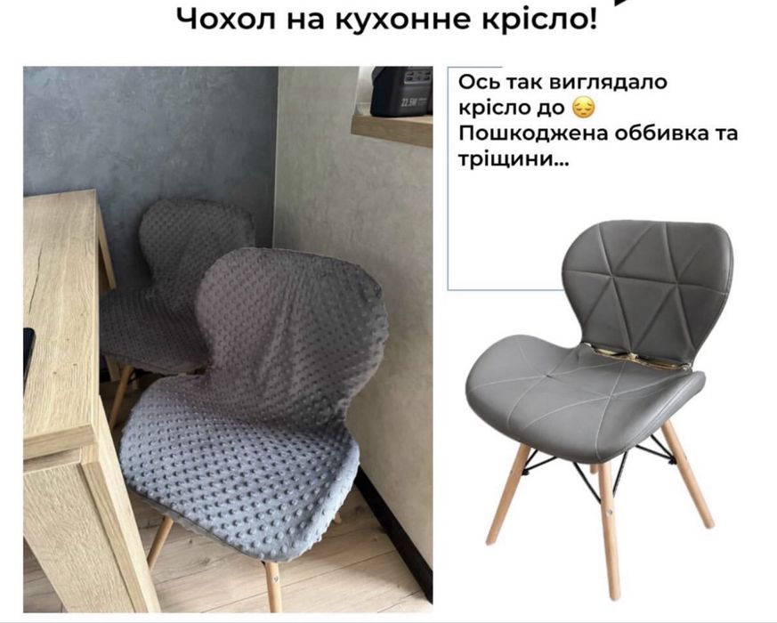Пошиття чохлів під будь-які меблі ‼️ індивідуально