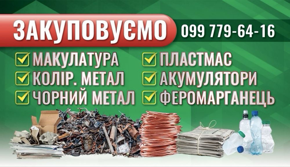 Сдать латунь, бронзу, медь, алюминий,