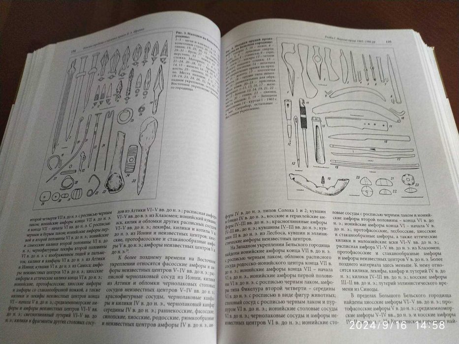 Більське Городище в наукових працях Б. А. Шрамка.