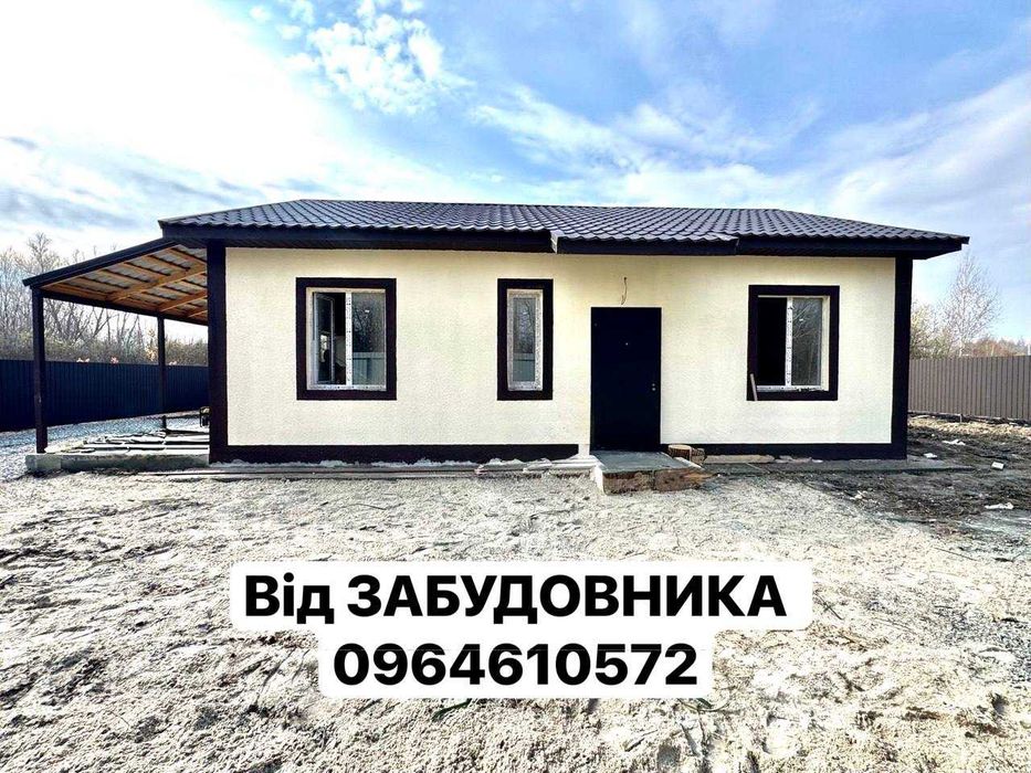 Новий БУДИНОК 65кв.м на 5 сотках з БАЗОВИМ ремонтом-від ЗАБУДОВНИКА