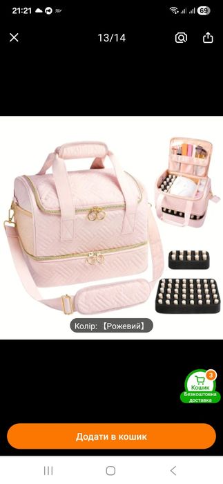 Набір для манікюра