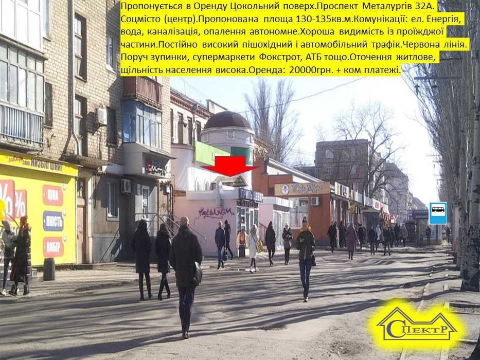Цокольний поверх Соц- Місто  автономне опалення без вікон