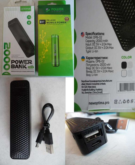 Повербанки  Optima(2000mA)та PowerPlant PB-LA103(2600mAh)