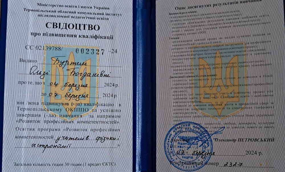 Послуги репетитора з фізики