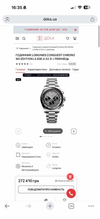 Чоловічій годинник   LONGINES CONQUEST CHRONO SKI EDITION L3.836.4.52.9
