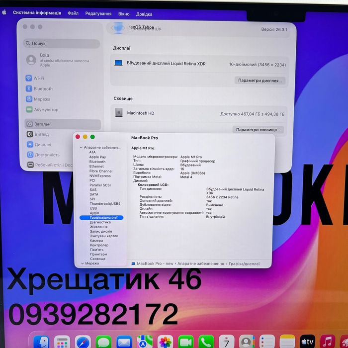MacBook Pro 16 2021 M1 Pro 32GB RAM 512GB SSD Silver ГАРАНТІЯ МАГАЗИН