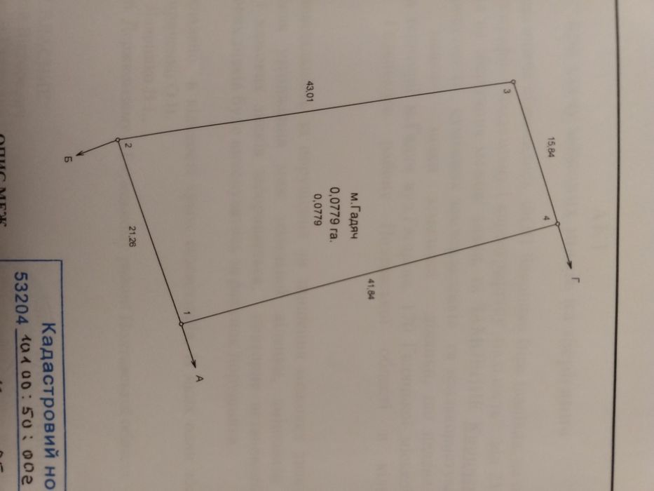 Продам разом 2 земельні участки під забудову.