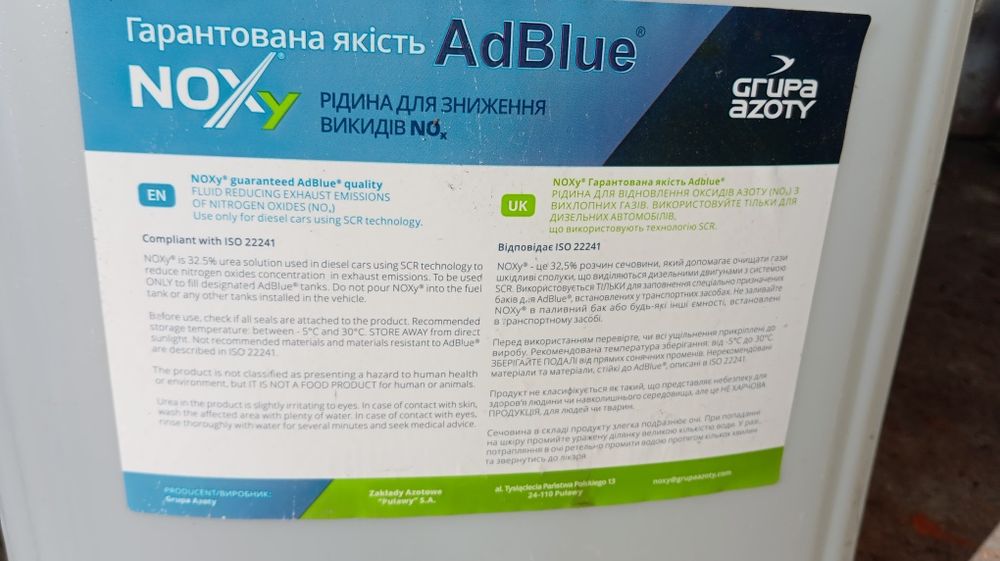 для системи SCR AdBlue NOXy ADBLUE-20 G052910A4 20 кг
Рідина для систе