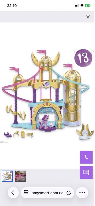 Замок my little pony