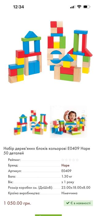 КонструкториНабір дерев'яних блоків кольорові Hape 90