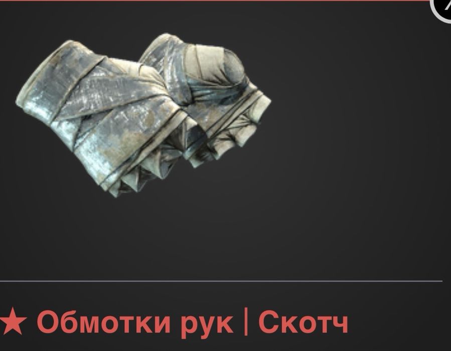 Продам скіни Перчатки CS2