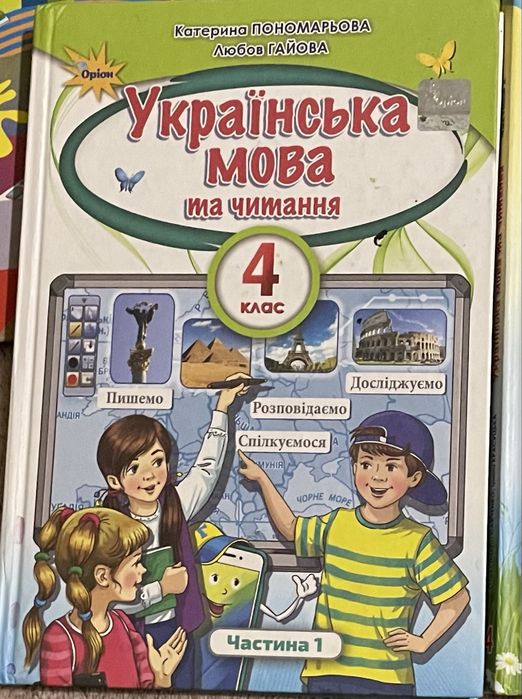 Підручники для 4 класу