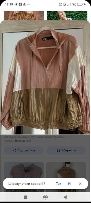 Продам спортивний костюм від Zara