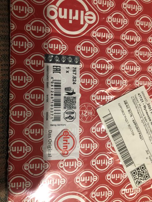 Прокладка Піддона Ауді 100С4 Elring 767.824