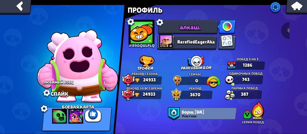 Акаунт в бравл старс