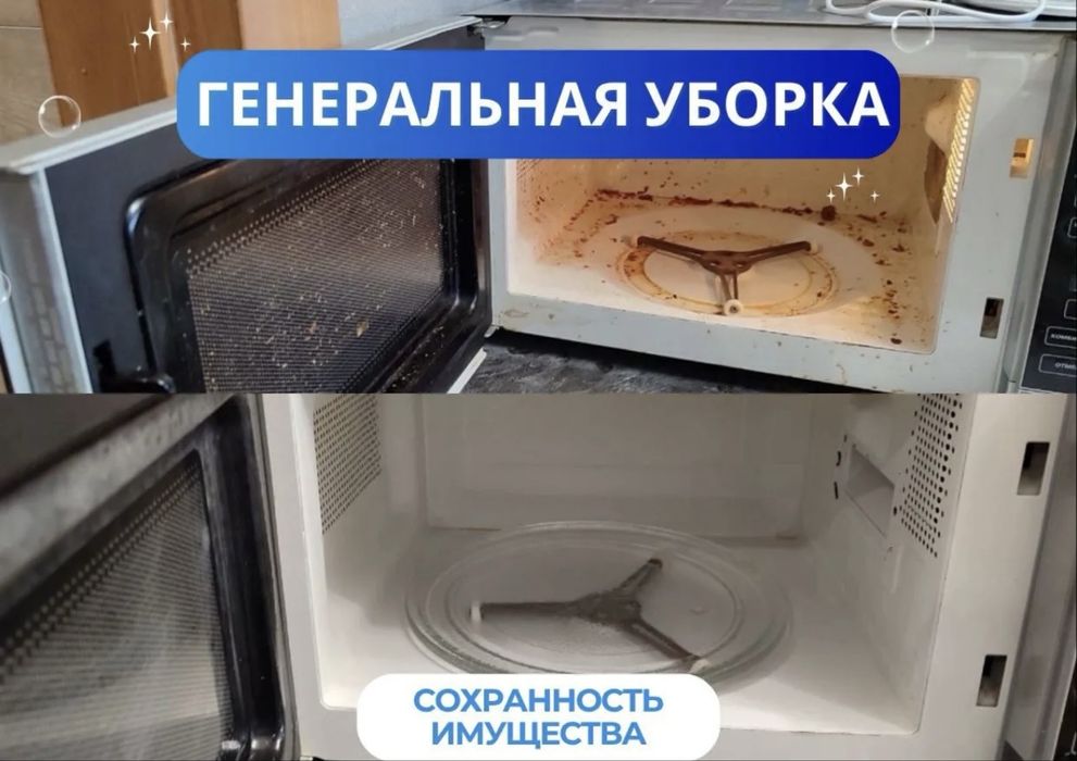 Прибирання Клінінг