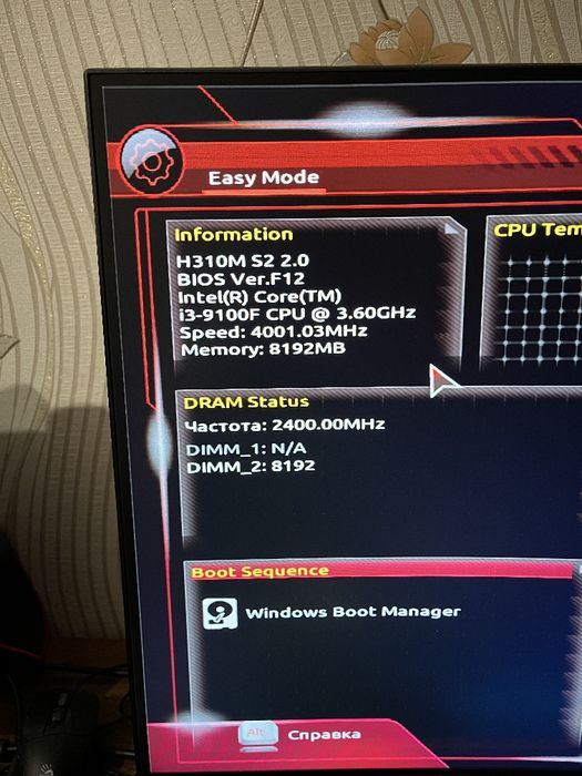 Продам ПК (i3-9100F / 8GB DDR4 2666/ H310M/ 
 Chieftec 400W)