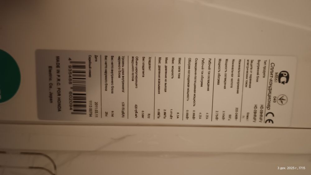 Продам кондиционер,идеальное состояние