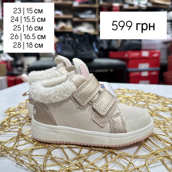 Різні хайтопи утеплені для хлопчиків і дівчаток, бренд L&D. Магазин