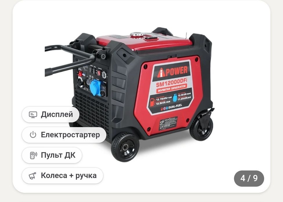 САМИЙ ПОТУЖНИЙ‼️Інверторний Генератор (ГАЗ/бензин) iPower SM12000DFi (10.0/11.0 кВт)з Електростартером, Колесами, Пультом ДК‼️