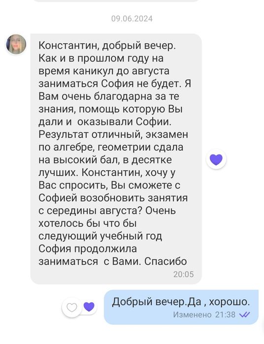 Репетитор по математике и физике (репетитор з математики ) 300 грн/час