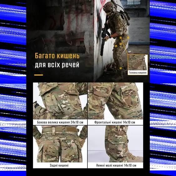 Тактичні Штани G3 Мультикам З Наколінниками,Штурмові військові армійські штани мультикам  Combat