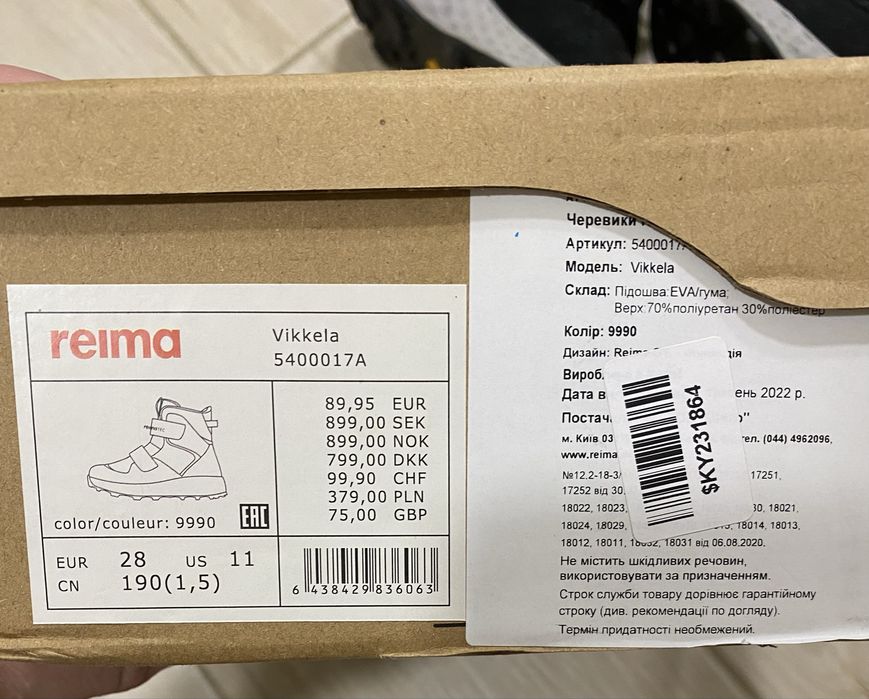 Reima чобітки 28