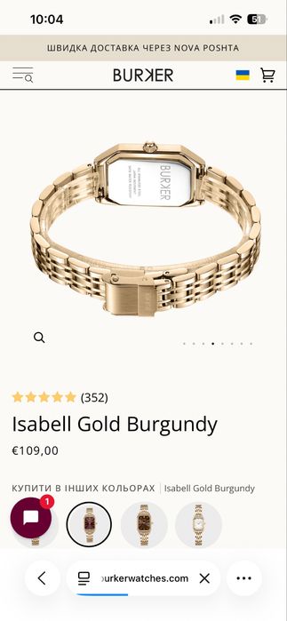 Isabell Gold Burgundy Годинник BURKER, з офіційного сайту