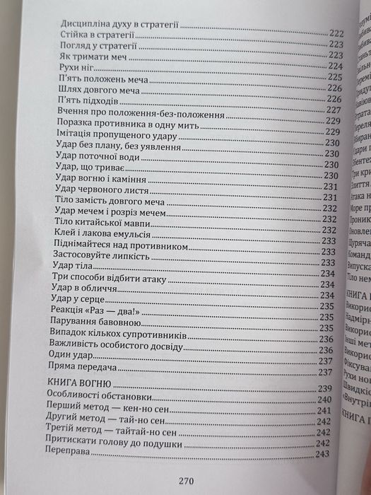 Бусідо кодекс самурая