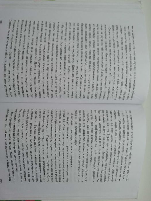 Путешествие в страну доброты. Сост. Зайцев.