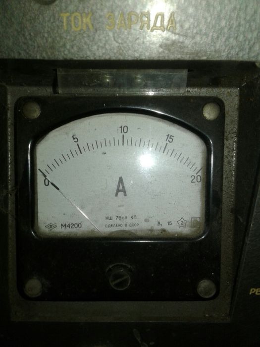 Зарядное устройство20АМ.СССР