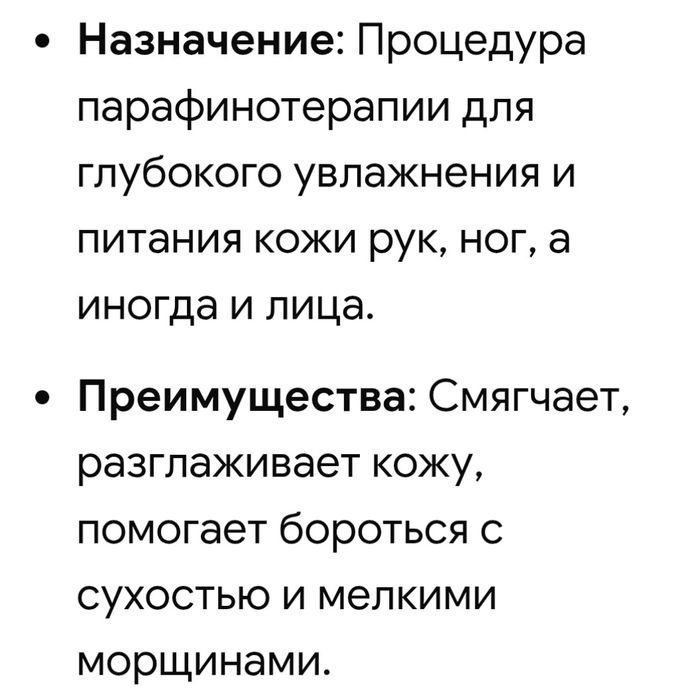 Парафин Italwax лимон