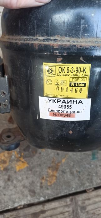 Запчастини на холодильник