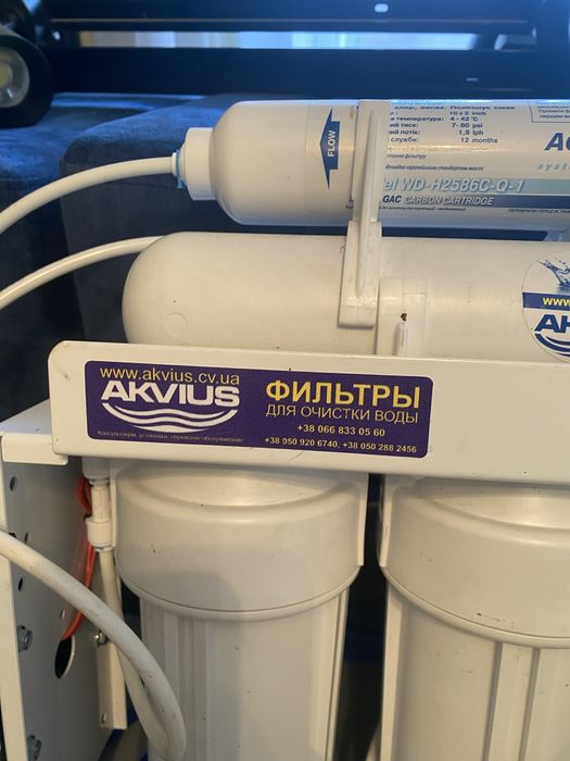 Фільтр для очищення води Akvius