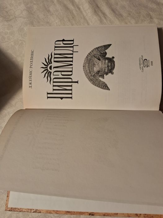 Джеймс   Роллинс