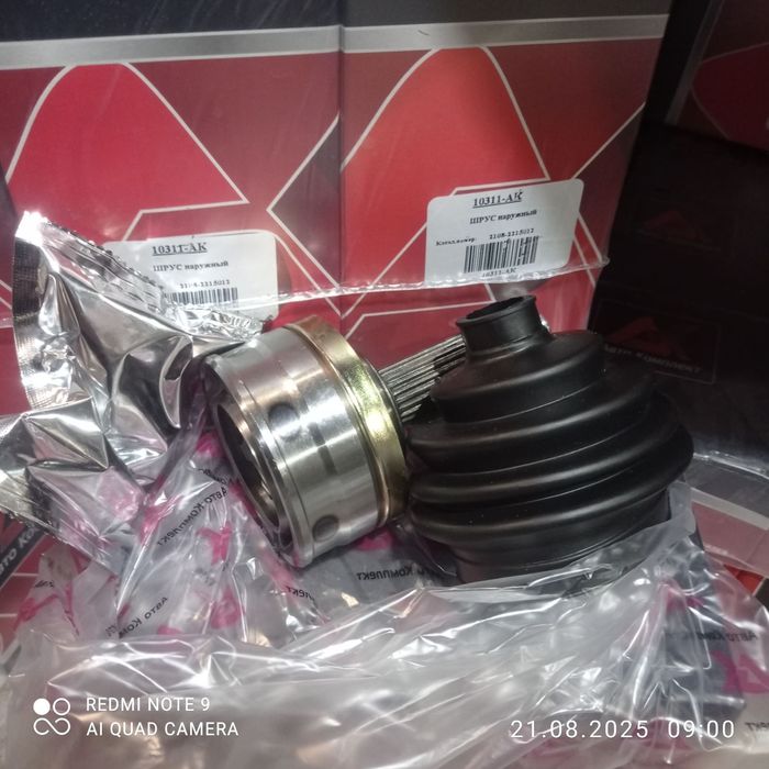 Шрус колодки шарова