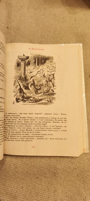 Книга Аліса в Країні чудес, Аліса в Зазеркаллі Льюїс Керролл
